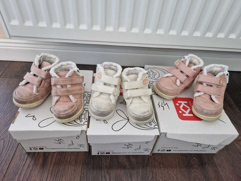 Зимни обувки (буйки) Колев и Колев