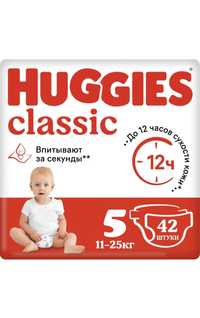 Подгузники Huggies classic