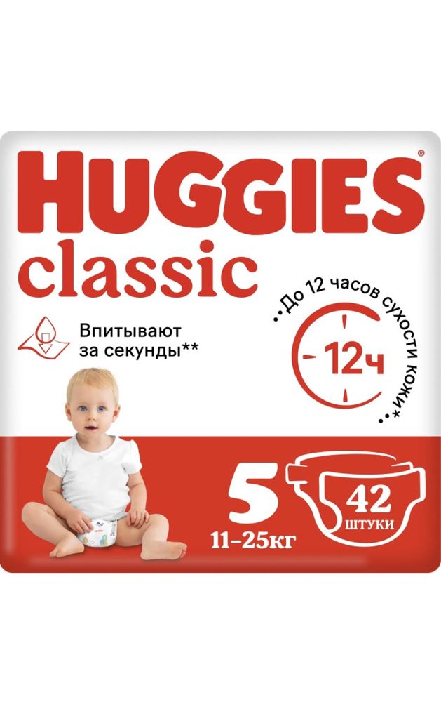 Подгузники Huggies classic