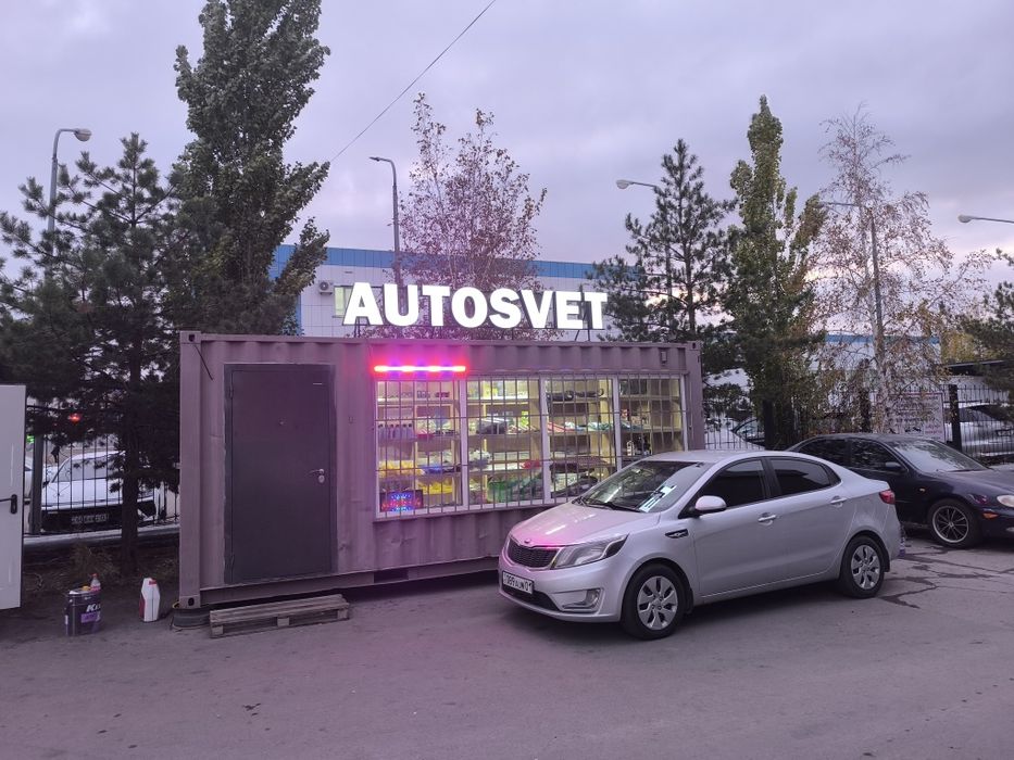 Готовый бизнес Авто аксессуары