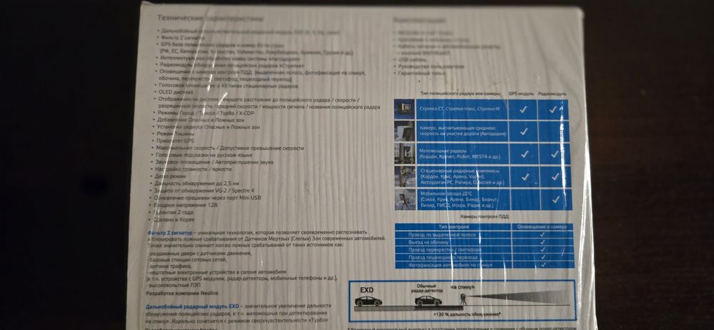 Срочно продаётся антирадар 7500s