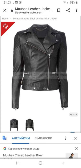 Дамско кожено яке хс естествена кожа Mubaa