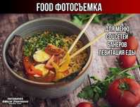 Рекламный фотограф Атырау food фуд, интерьер, предметы, бизнес, одежда