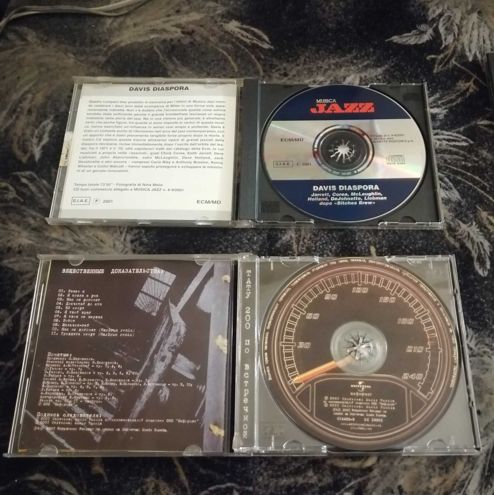 4 броя CD музика