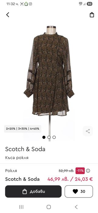 Рокли размер s - m.