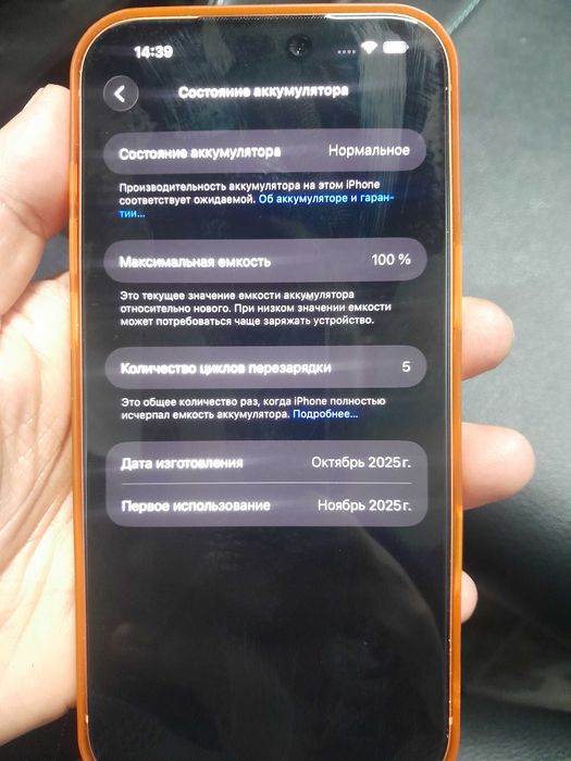 Iphone 17 pro max srochna 950$