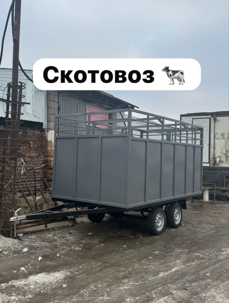 Прицеп скотовоз с документами