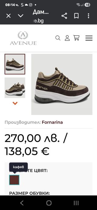 Fornarina обувки размер 37,5