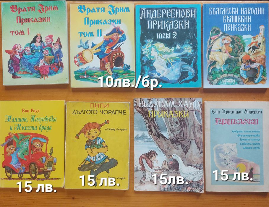 Книжки с изчерпан тираж
