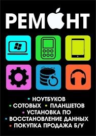 Технические услуги телефонов и электроники