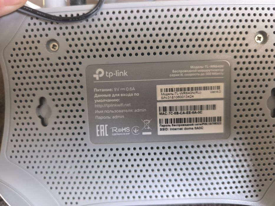 Модем Beeline (Интернет дома)