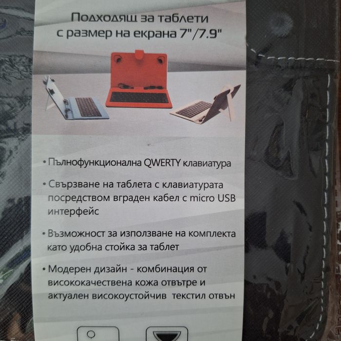 Луксозен калъф с вградена USB клавиатура 7" /  7.9" нов черен цвят