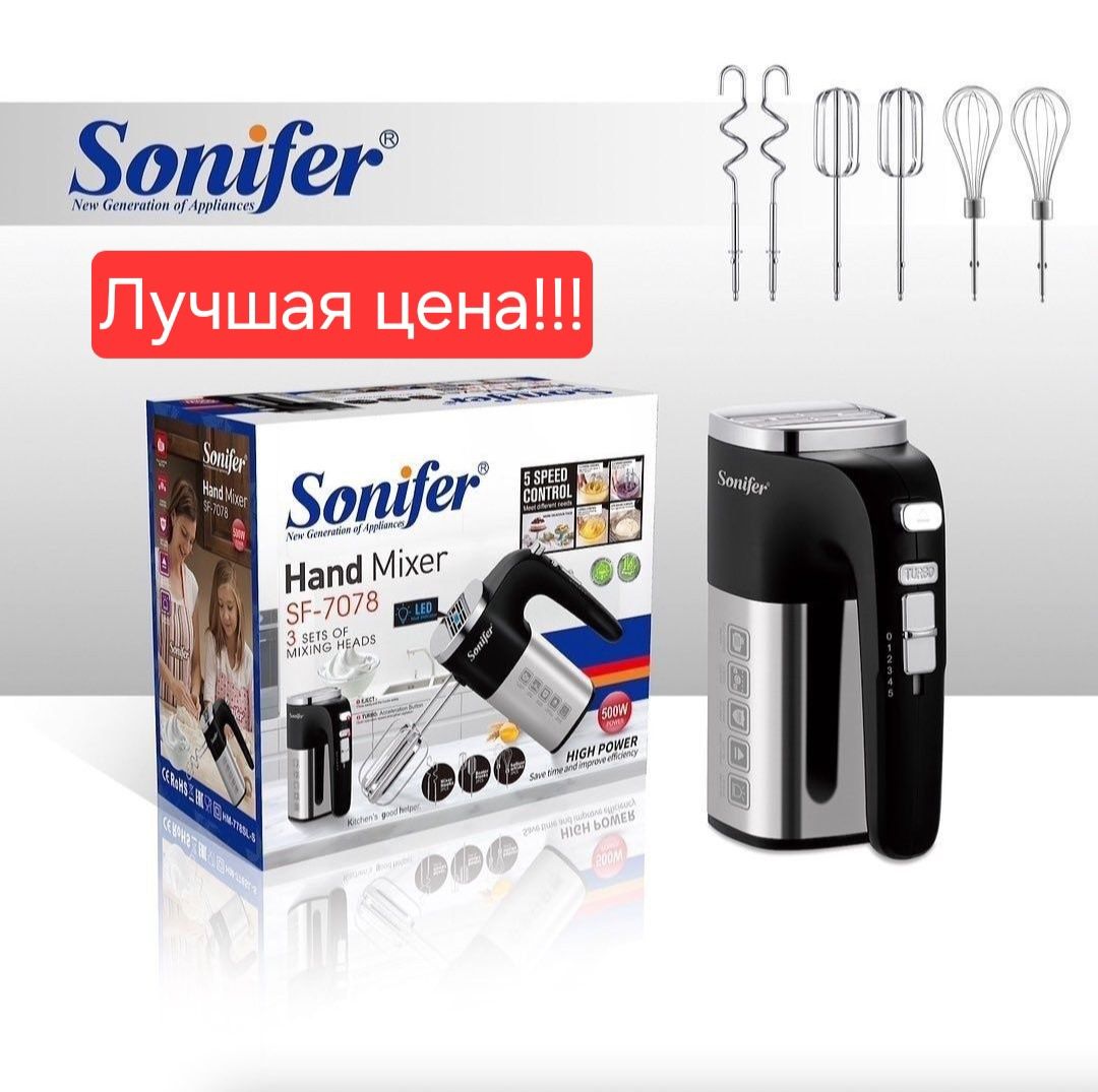 Sonifer 3в1 Многофункциональный миксер для теста ручной миксер sf-7078