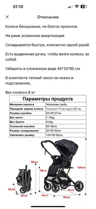 Детская коляска в отличном состоянии. Bolalar kolyaskasi