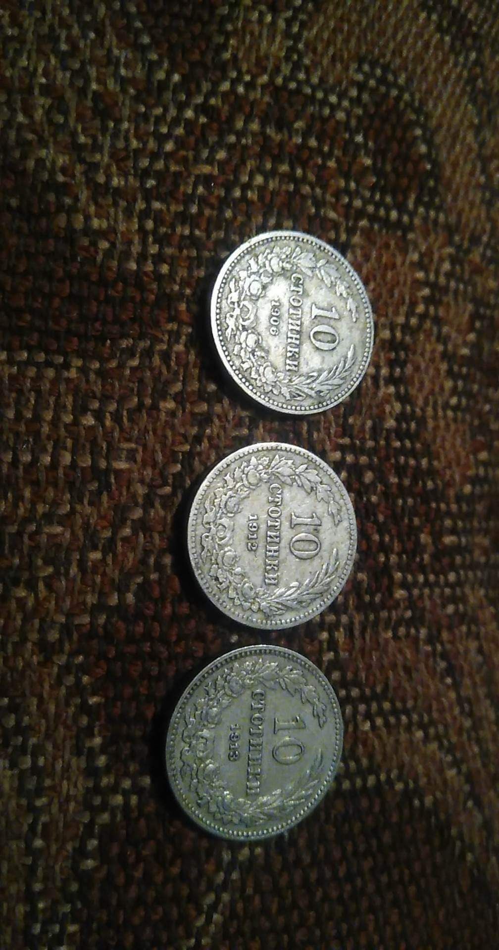 Стари монети за колекционери и ценители 
..це