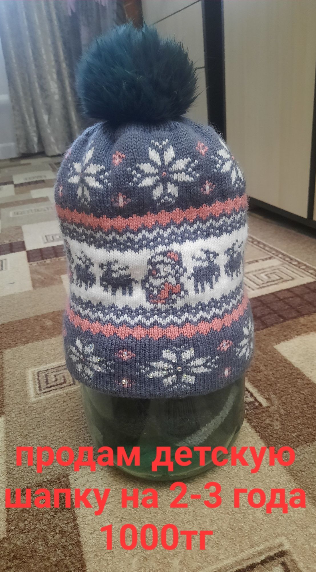Продам зимнюю новую шапку