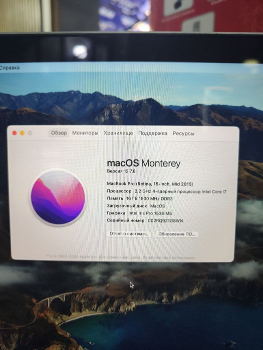 Macbook pro 2015 core i7