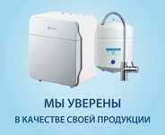 Водяной фильтр для воды