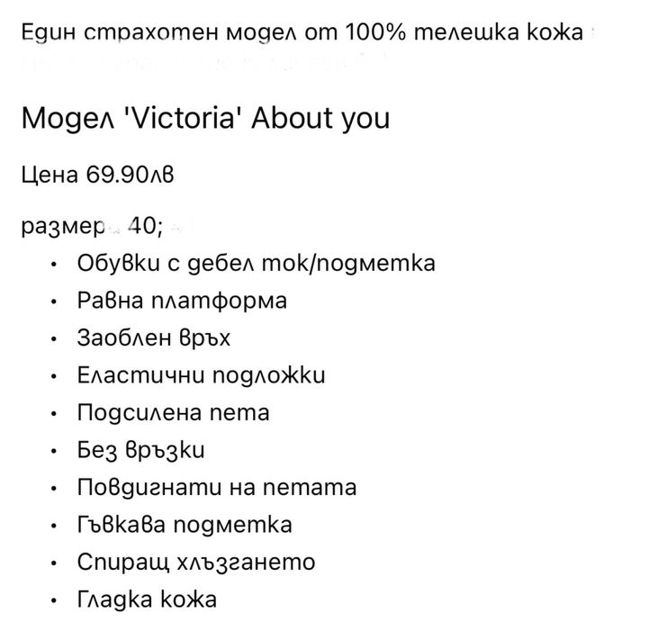 Дамски боти естествена кожа !