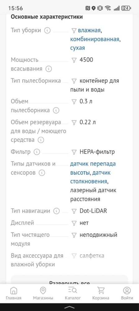 Робот пылесос на гарантии