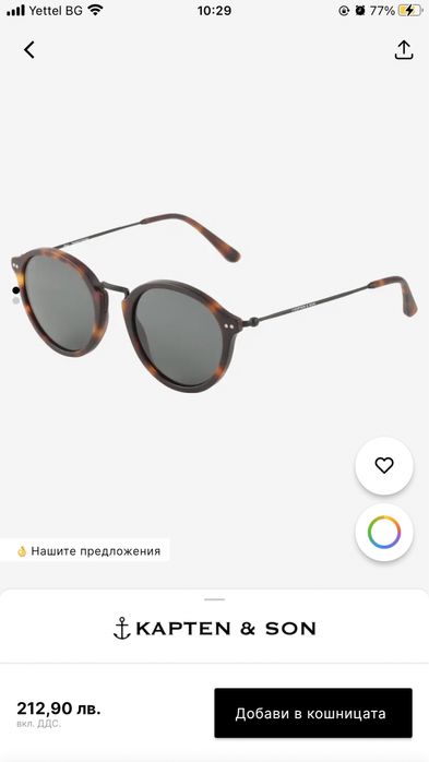 Промоция! Слънчеви очила Kapten&Son Maui