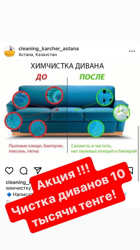 ЧИСТКА диванов!!!