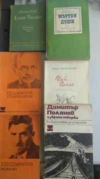 Книги на български и чужди автори и детски книги
