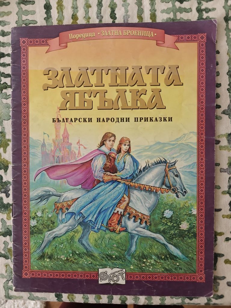 Пъзел с цветове + други