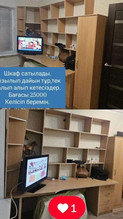Шкаф сатылады...