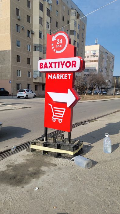 Наружная реклама