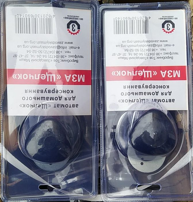 Машинка закаточная автоматическая  Россия N1