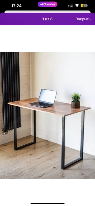 Письменный стол