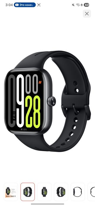 Продам смарт часы!