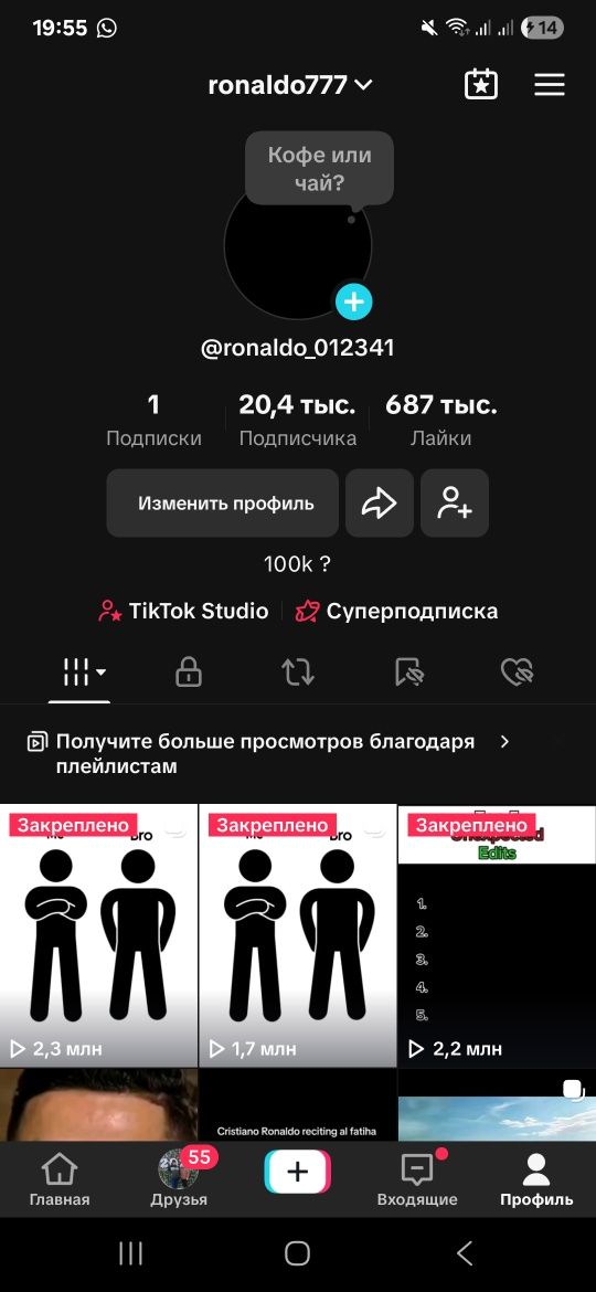 Продаётся Тик Ток Аккаунт!