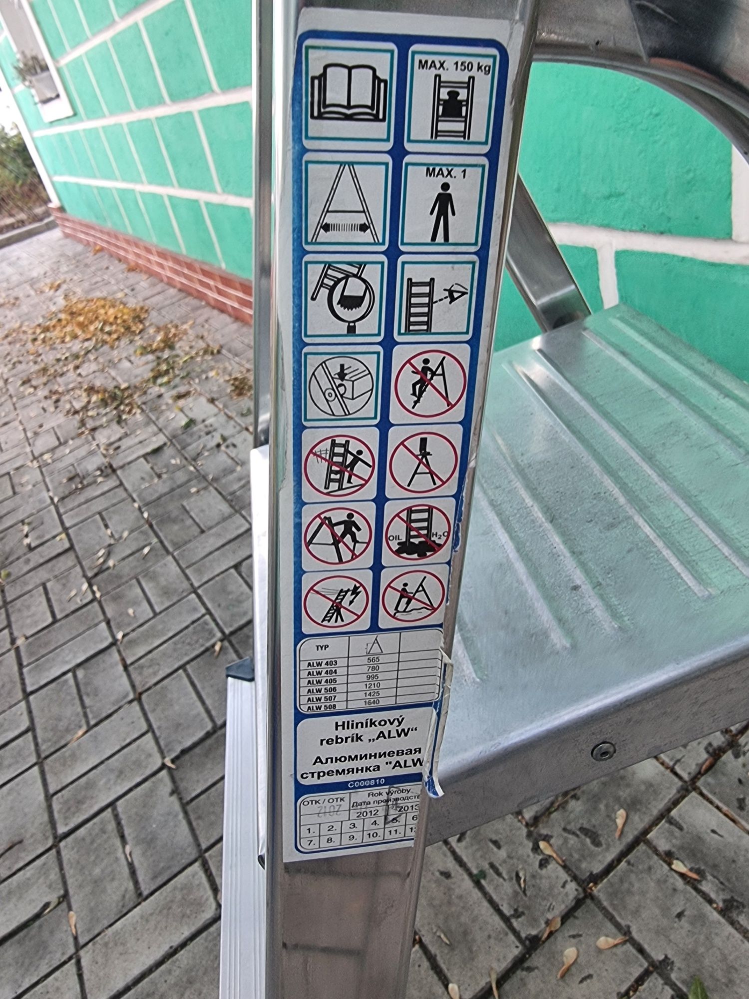 Продам стремянку