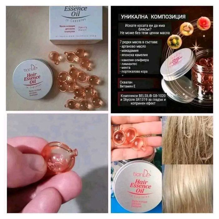 Есенция за коса в капсули