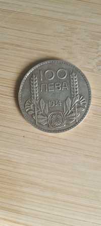 Стара монета от 1934