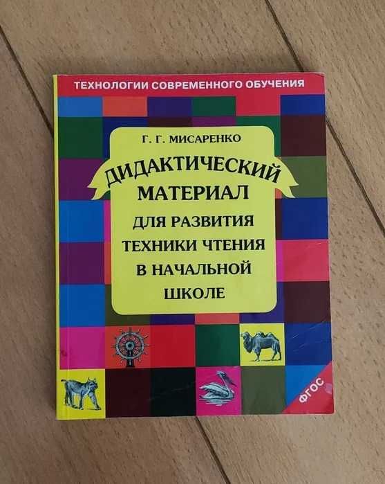 Книги для детей для обучения чтению и подготовке к школе