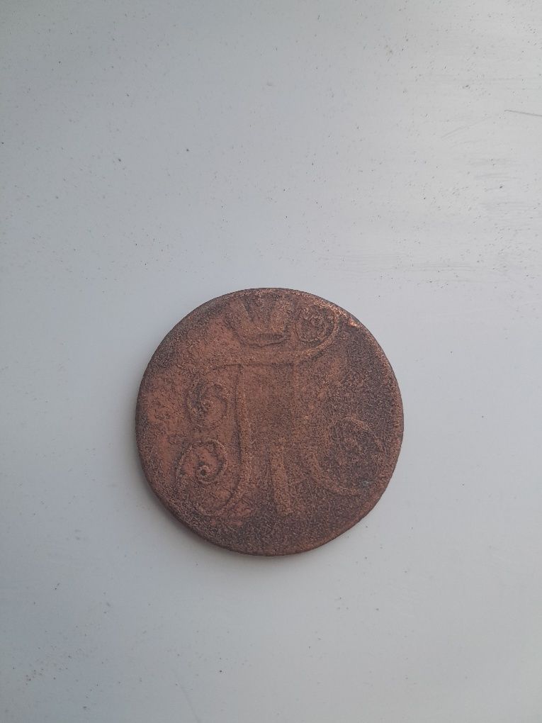 Стары монеты2 копейки. 1707 жыл