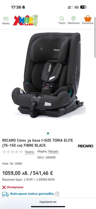 Столче за кола Recaro - Toria Elite, IsoFix, I-Size, 76-150 cm
