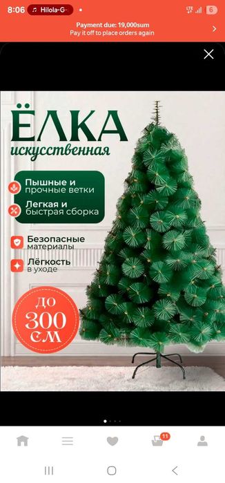 Archa /Ёлка / New year