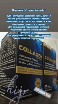 Коллаген  гидролизованный с витаном С. Nutraxin. Турция