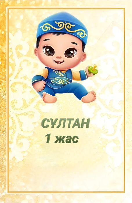 Электронды шақыру