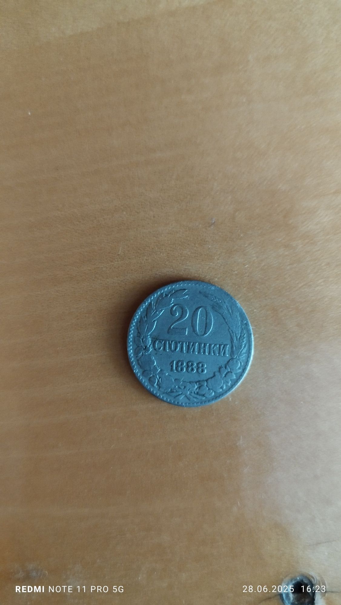 Колекционерска монета
