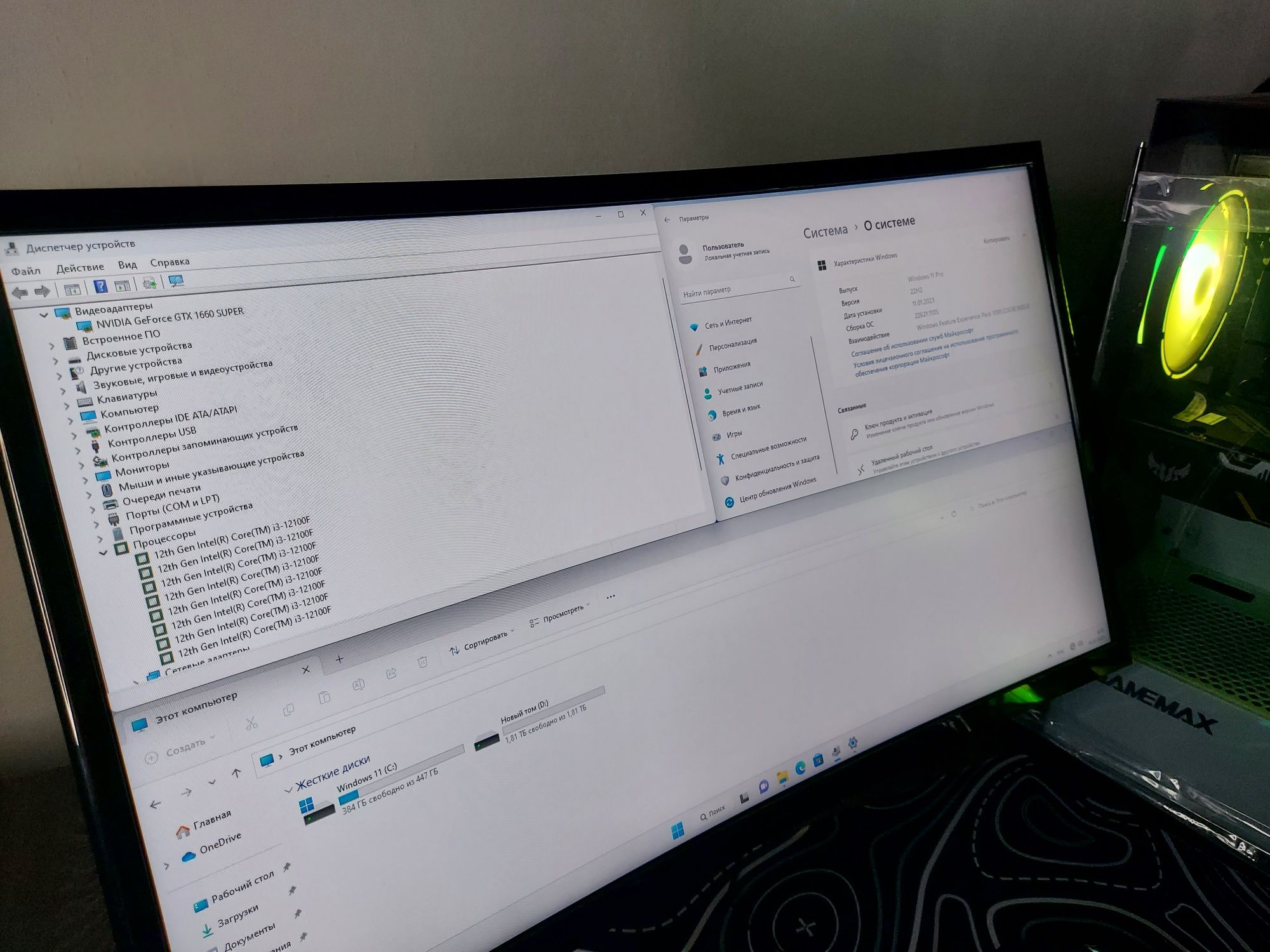 компьютер, игровой пк, I3 12100F, GTX 1660 super, SSD, DDR5