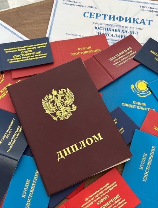 Корочки для удостоверении, свидетельств, аттестатов и дипломов