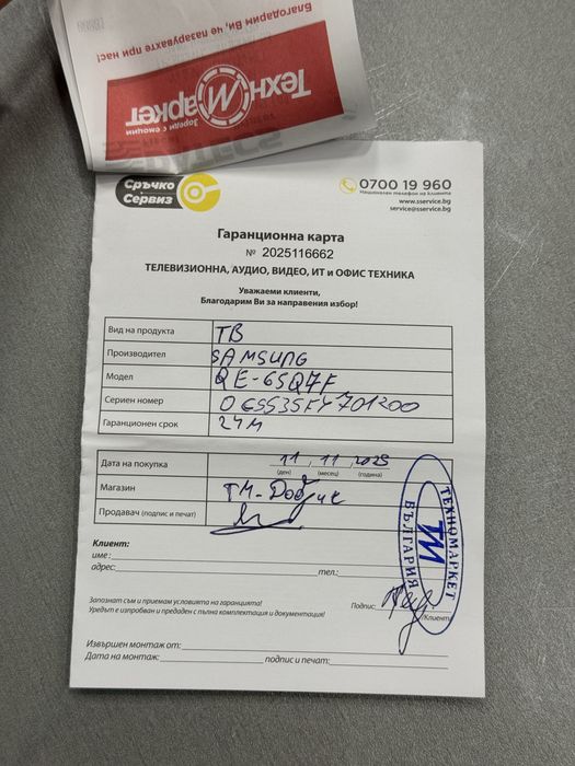 Продавам чисто нов телевизор Samsung QE65Q7F