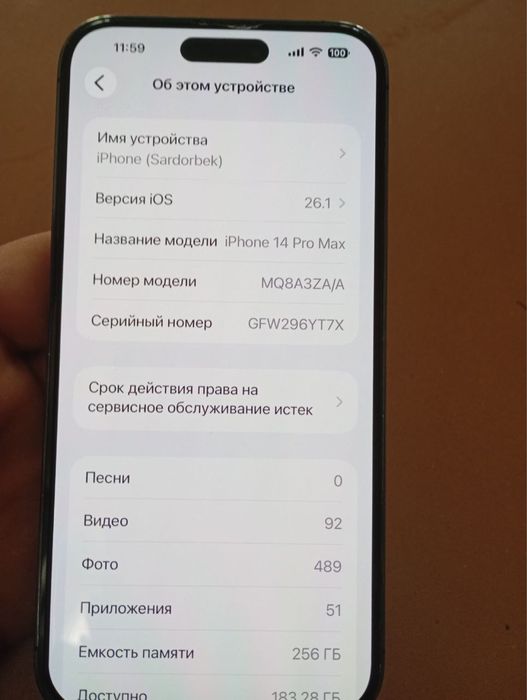 Айфон 14 про макс 256 гб  ёмкост 99%