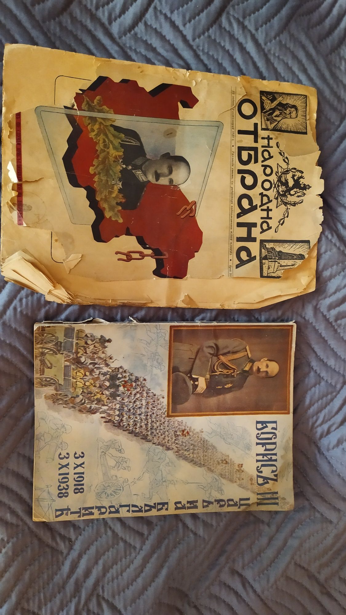 Продавам списание и вестник от 1938 и 1940 г.