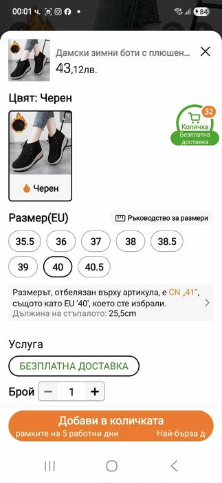 Нови зимни боти, топли, меки № 40